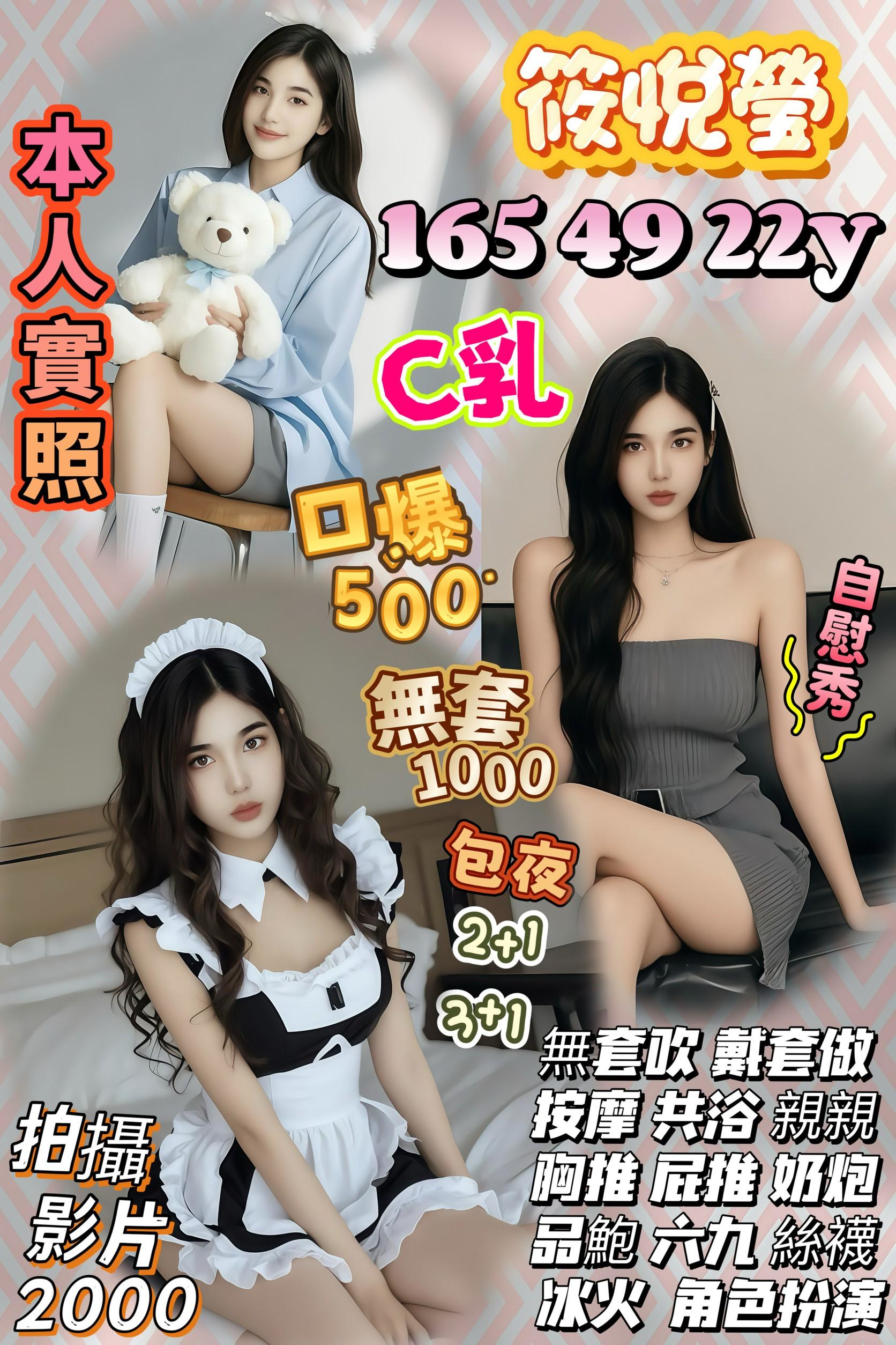 COCO外送桃園 琳琳 166/45/22/34E